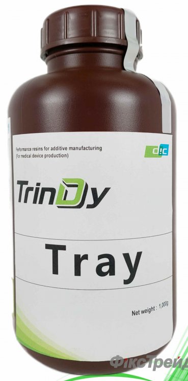 Матеріал для друку моделей TRINDY TRAY, 1 кг